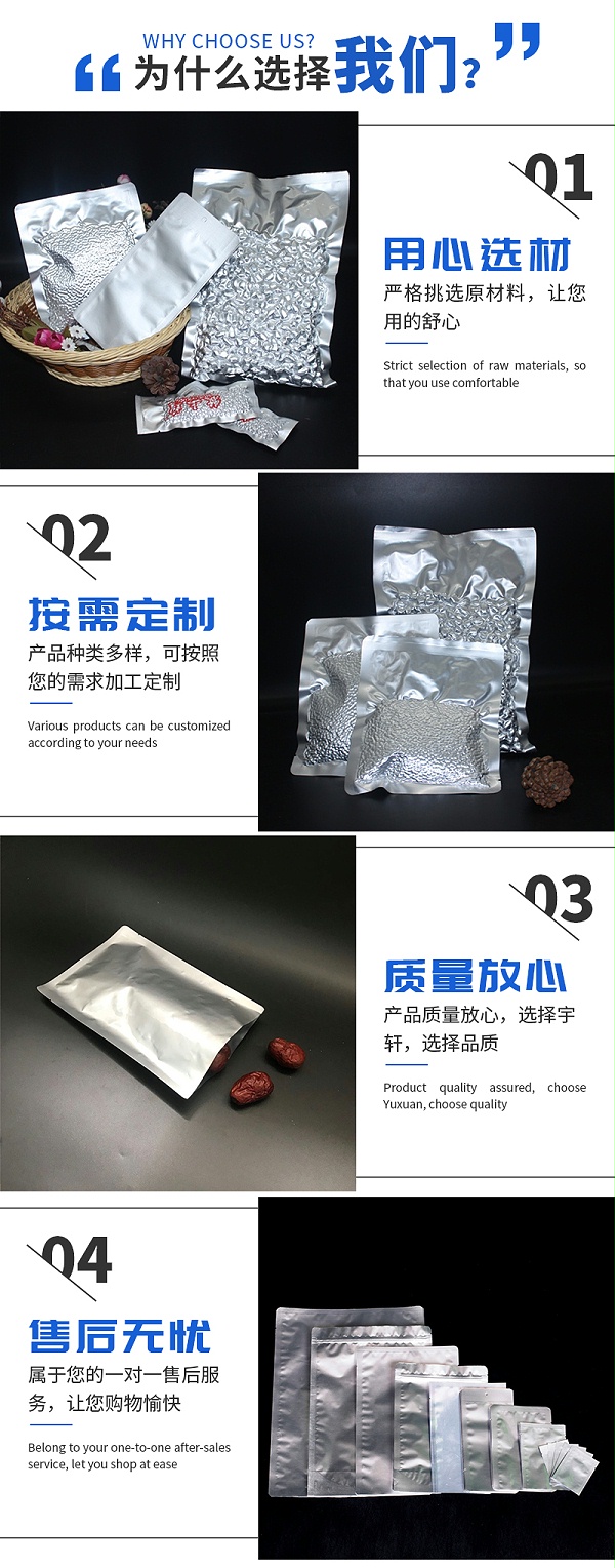 铝箔袋产品信息