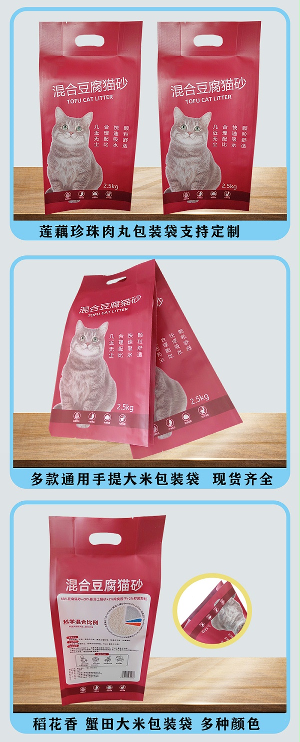 猫砂产品袋