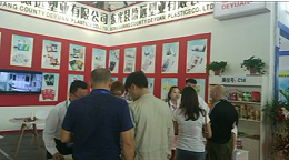 沧州·东光塑料包装博览会，德远塑业洽谈合作