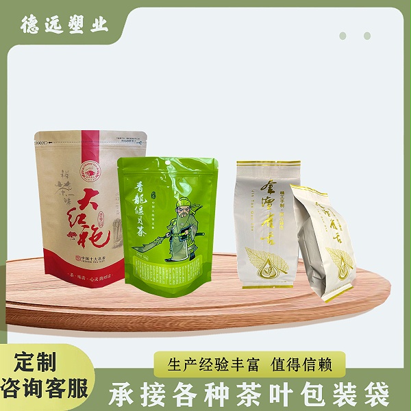 白茶包装袋 绿茶袋子图片